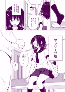 Page 68 of This Volleyball Girl got Spiked with a Sensual Massage - preview thumbnail