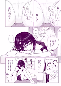 Page 76 of This Volleyball Girl got Spiked with a Sensual Massage - preview thumbnail