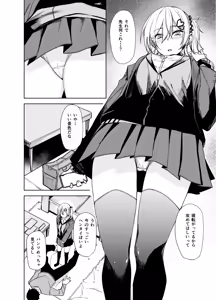 Page 4 of Kouyuu no ga "Suki" nanda? - preview thumbnail