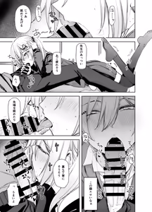 Page 7 of Kouyuu no ga "Suki" nanda? - preview thumbnail