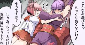 Page 296 of 乃亜 - preview thumbnail