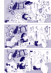Page 108 of This Volleyball Girl got Spiked with a Sensual Massage - preview thumbnail