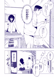 Page 112 of This Volleyball Girl got Spiked with a Sensual Massage - preview thumbnail