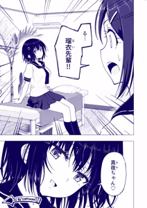 Page 115 of This Volleyball Girl got Spiked with a Sensual Massage - preview thumbnail