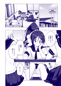 Page 120 of This Volleyball Girl got Spiked with a Sensual Massage - preview thumbnail
