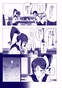 Page 121 of This Volleyball Girl got Spiked with a Sensual Massage - preview thumbnail