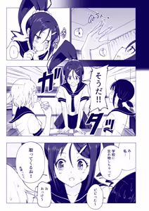 Page 123 of This Volleyball Girl got Spiked with a Sensual Massage - preview thumbnail