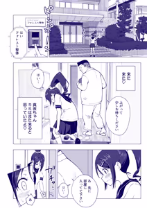 Page 124 of This Volleyball Girl got Spiked with a Sensual Massage - preview thumbnail