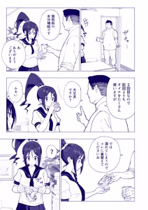 Page 127 of This Volleyball Girl got Spiked with a Sensual Massage - preview thumbnail