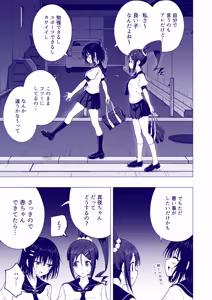 Page 149 of This Volleyball Girl got Spiked with a Sensual Massage - preview thumbnail