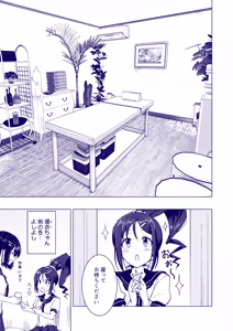 Page 15 of This Volleyball Girl got Spiked with a Sensual Massage - preview thumbnail