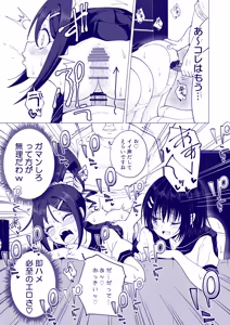 Page 159 of This Volleyball Girl got Spiked with a Sensual Massage - preview thumbnail