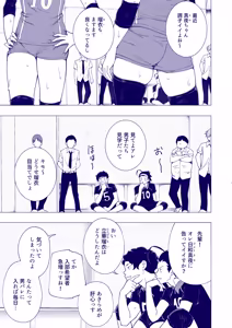 Page 165 of This Volleyball Girl got Spiked with a Sensual Massage - preview thumbnail