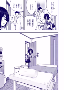 Page 209 of This Volleyball Girl got Spiked with a Sensual Massage - preview thumbnail