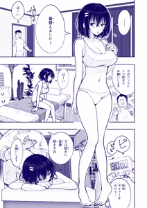 Page 213 of This Volleyball Girl got Spiked with a Sensual Massage - preview thumbnail