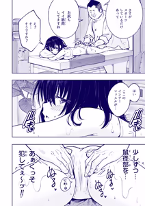 Page 218 of This Volleyball Girl got Spiked with a Sensual Massage - preview thumbnail