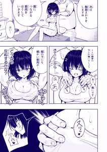 Page 219 of This Volleyball Girl got Spiked with a Sensual Massage - preview thumbnail