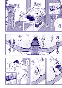 Page 242 of This Volleyball Girl got Spiked with a Sensual Massage - preview thumbnail