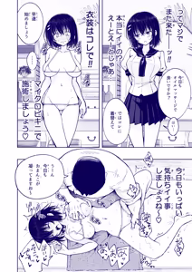 Page 246 of This Volleyball Girl got Spiked with a Sensual Massage - preview thumbnail
