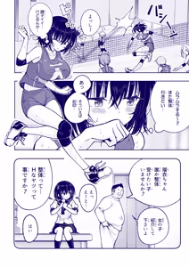 Page 252 of This Volleyball Girl got Spiked with a Sensual Massage - preview thumbnail
