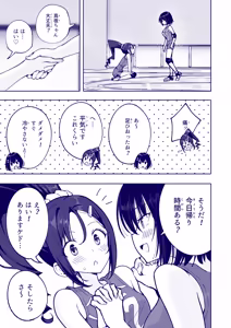 Page 255 of This Volleyball Girl got Spiked with a Sensual Massage - preview thumbnail