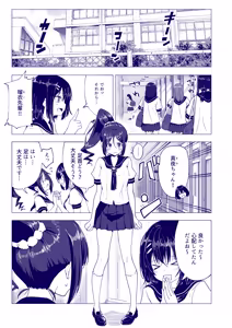Page 57 of This Volleyball Girl got Spiked with a Sensual Massage - preview thumbnail