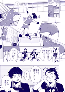Page 61 of This Volleyball Girl got Spiked with a Sensual Massage - preview thumbnail