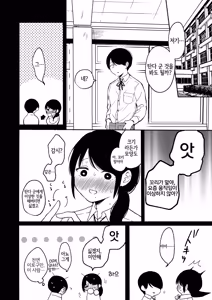 Page 16 of Shippo Senpai, Makenaide. - preview thumbnail