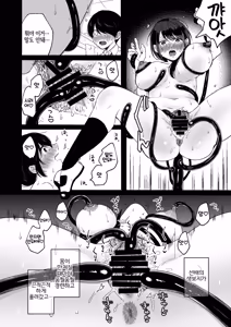 Page 20 of Shippo Senpai, Makenaide. - preview thumbnail
