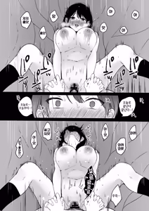 Page 39 of Shippo Senpai, Makenaide. - preview thumbnail