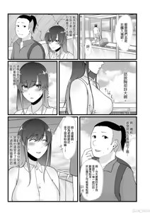 Page 137 of 只野めざし総集編〜地味で痴女、時々生意気インモラル〜 - preview thumbnail