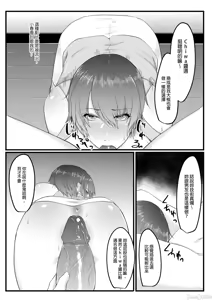 Page 167 of 只野めざし総集編〜地味で痴女、時々生意気インモラル〜 - preview thumbnail
