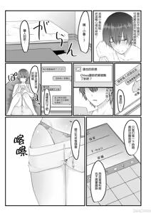 Page 173 of 只野めざし総集編〜地味で痴女、時々生意気インモラル〜 - preview thumbnail