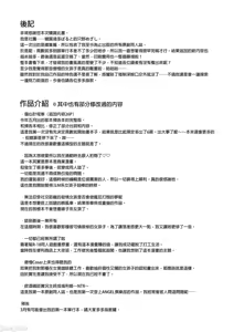 Page 180 of 只野めざし総集編〜地味で痴女、時々生意気インモラル〜 - preview thumbnail