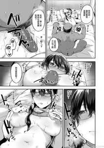 Page 18 of 只野めざし総集編〜地味で痴女、時々生意気インモラル〜 - preview thumbnail