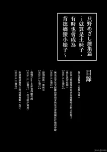 Page 2 of 只野めざし総集編〜地味で痴女、時々生意気インモラル〜 - preview thumbnail