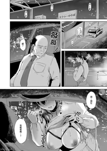 Page 29 of 只野めざし総集編〜地味で痴女、時々生意気インモラル〜 - preview thumbnail