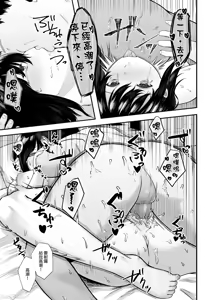 Page 44 of 只野めざし総集編〜地味で痴女、時々生意気インモラル〜 - preview thumbnail