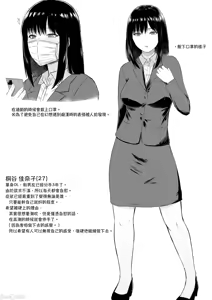 Page 52 of 只野めざし総集編〜地味で痴女、時々生意気インモラル〜 - preview thumbnail