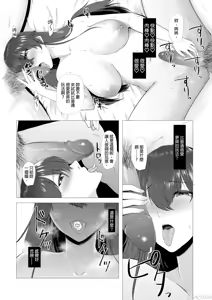 Page 64 of 只野めざし総集編〜地味で痴女、時々生意気インモラル〜 - preview thumbnail