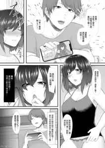 Page 82 of 只野めざし総集編〜地味で痴女、時々生意気インモラル〜 - preview thumbnail