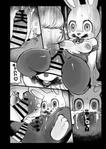 Page 8 of Robbie-chan - preview thumbnail