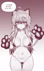 Page 19 of ER) Katja - preview thumbnail