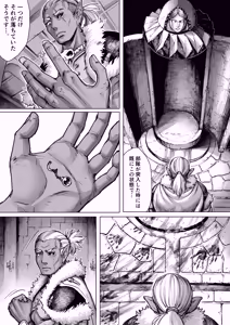 Page 32 of -KAIKOU- - preview thumbnail