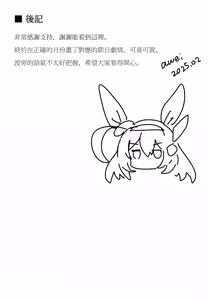Page 28 of Koi to Chocolate | Love & Chocolate - preview thumbnail