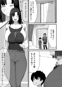 Page 15 of Tomodachi no Oie ni Ojama shimasu... - preview thumbnail