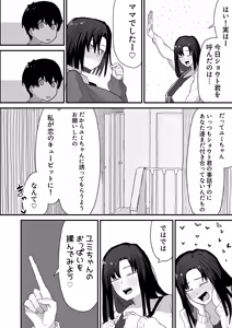 Page 18 of Tomodachi no Oie ni Ojama shimasu... - preview thumbnail