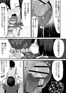 Page 27 of Tomodachi no Oie ni Ojama shimasu... - preview thumbnail