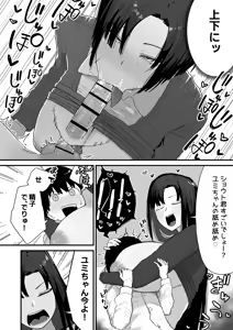 Page 28 of Tomodachi no Oie ni Ojama shimasu... - preview thumbnail