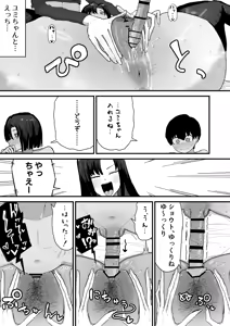 Page 35 of Tomodachi no Oie ni Ojama shimasu... - preview thumbnail